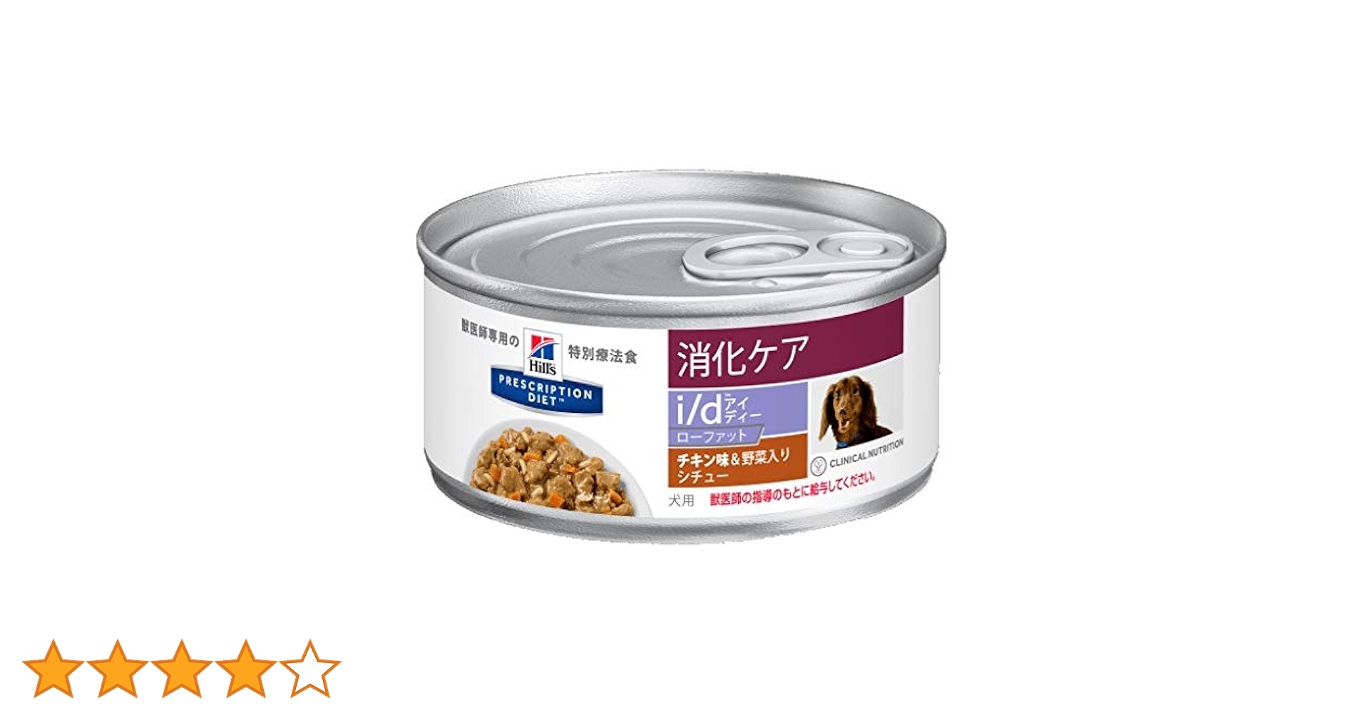ヒルズ 犬用 消化ケア i/d ローファット チキン＆野菜入りシチュー缶 24缶 犬用 i／dローファット缶 チキン味＆野菜入りシチュー消化ケア